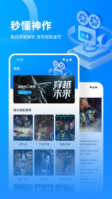 流光影视投屏图2