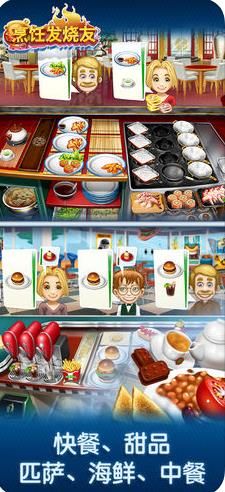 烹饪发烧友2019最新安卓版金币钻石版下载图片1