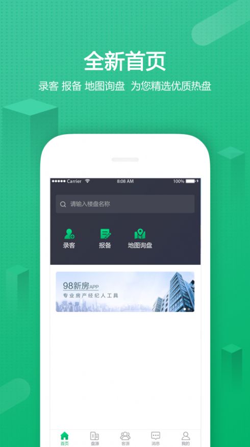 98新房app图2