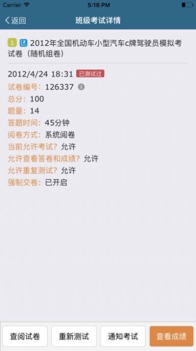 考试酷2022最新版官方下载  v5.4.2图2