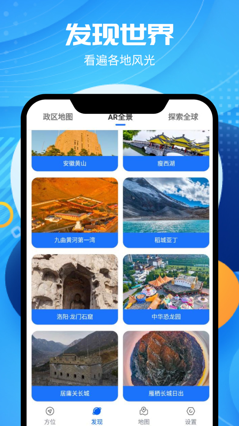 全球卫星高清地图最新版  v1.0.0图1