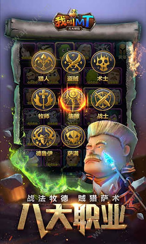 我叫MT天天冒险bt变态版图5