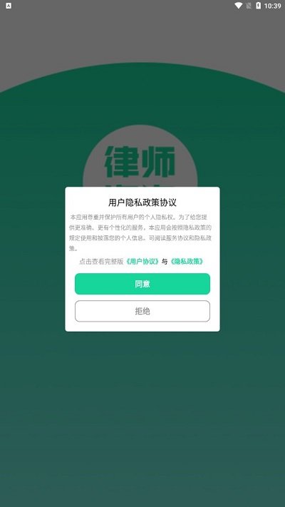 律师咨询中百在线图1