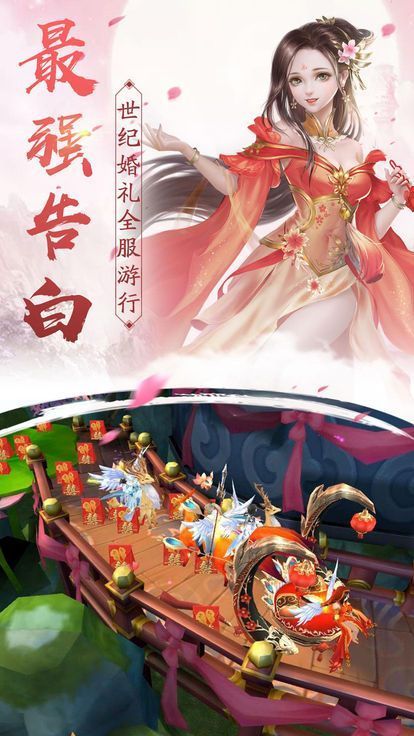 新仙侠之剑心玄门官方版图3