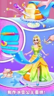 冰公主舒适蛋糕游戏官方安卓版  v1.8图3