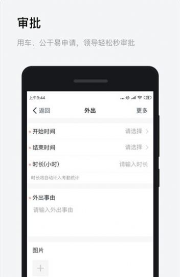 浙政钉2.0app下载官方版苹果  v2.10.0.2图2
