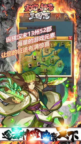 火焰纹章之三国志游戏官网安卓版下载图片1