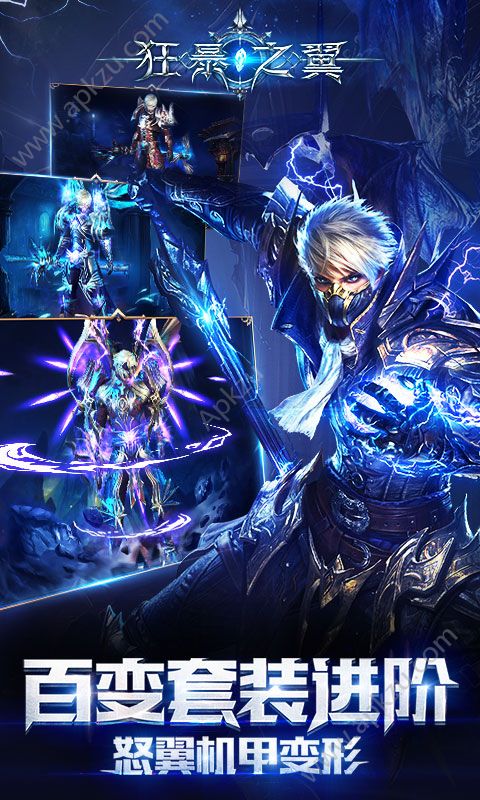 狂暴之翼变态版图1