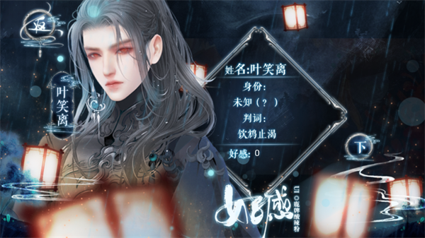 明君还是暴君橙光游戏图4