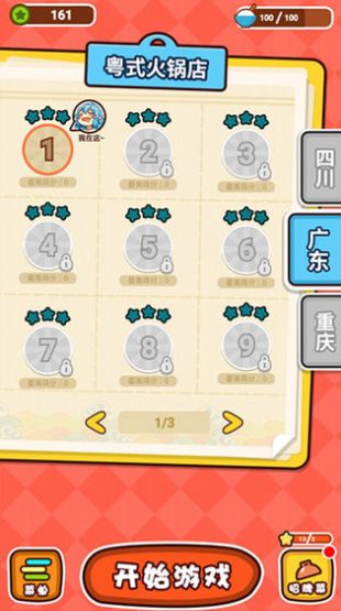 贪吃小动物游戏安卓安卓版 v1.1图1