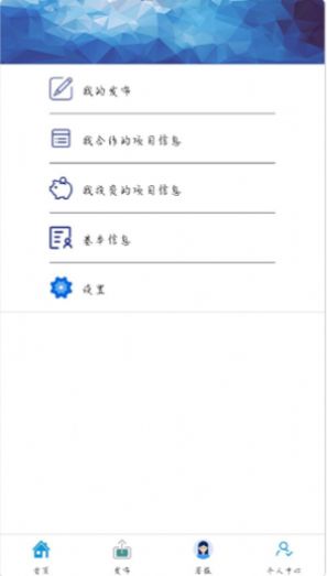 商际商选app最新版下载  v1.0.0图3