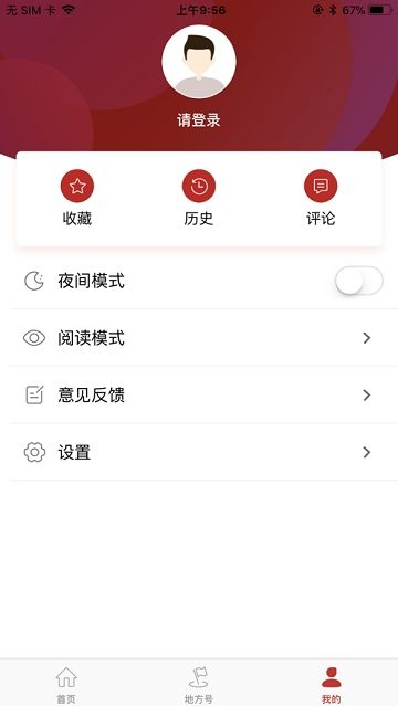全国人大新闻客户端手机版图3