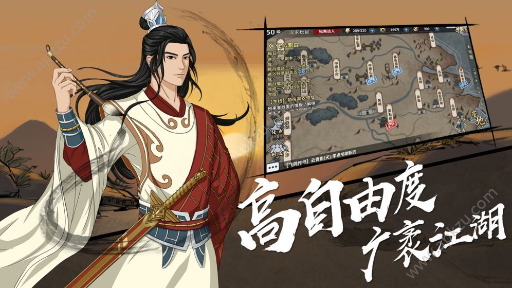 汉家江湖1.2.0安卓mod全人物获取版  v1.8.1图1