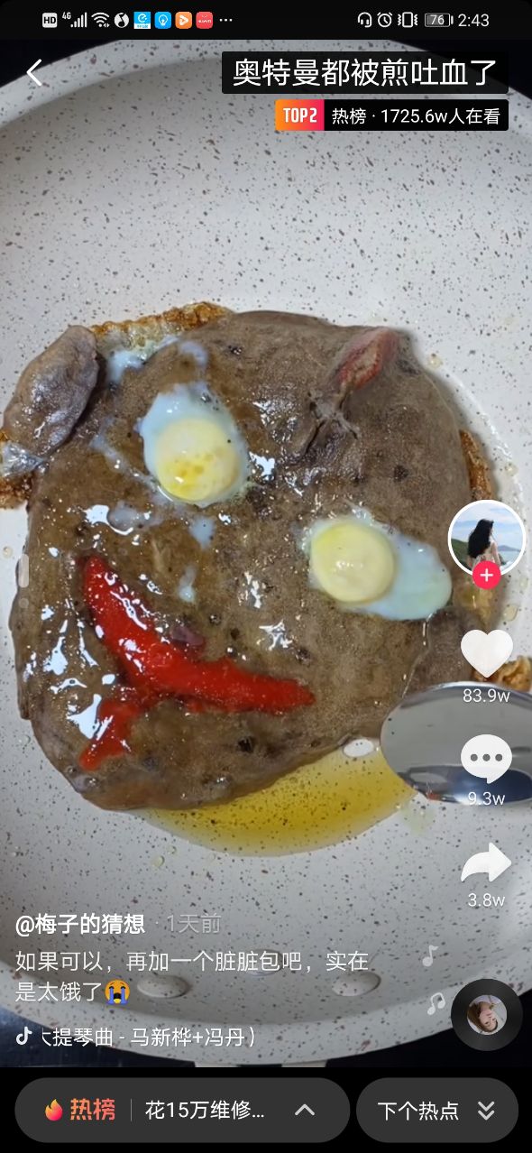 奥特曼都被煎吐血了抖音表情包图片大全免费分享  v1.0图4