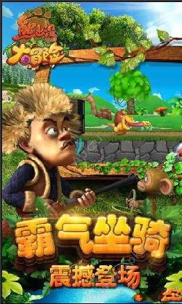 熊出没大冒险游戏下载安卓版  v1.4.7图3