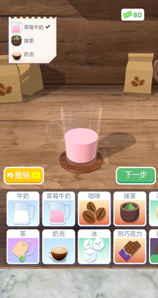 完美咖啡3d免广告版图3