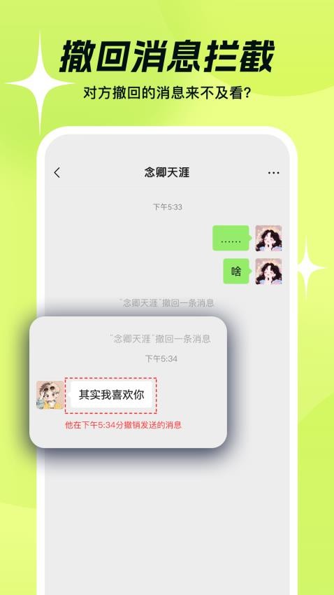 撤回不了一点图1