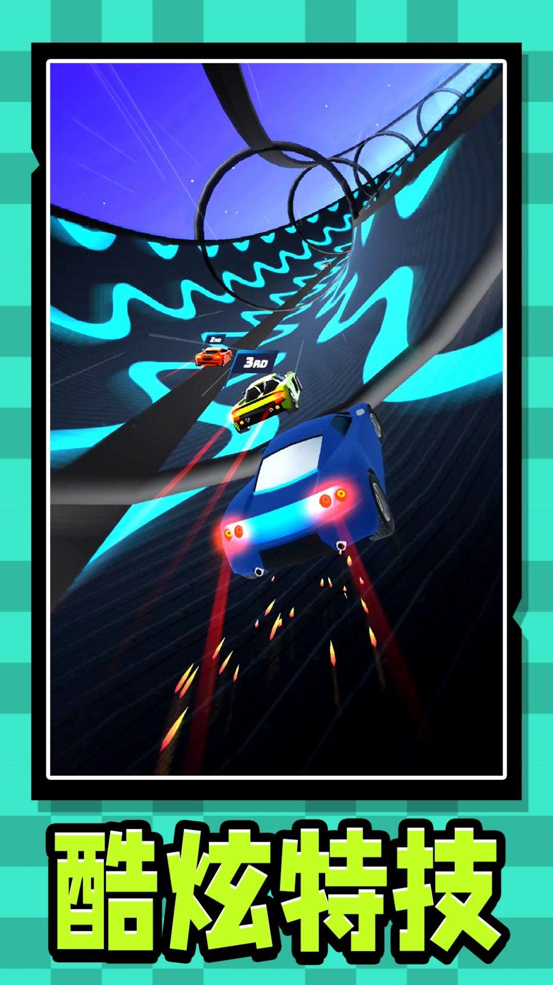 卡通汽车官方版下载 v2.0.0图3