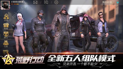 荒野行动东京复仇者最新官方版下载  v1.280.479406图2