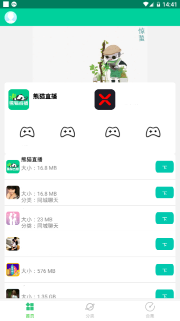 青虹应用app最新版  v5.1图1