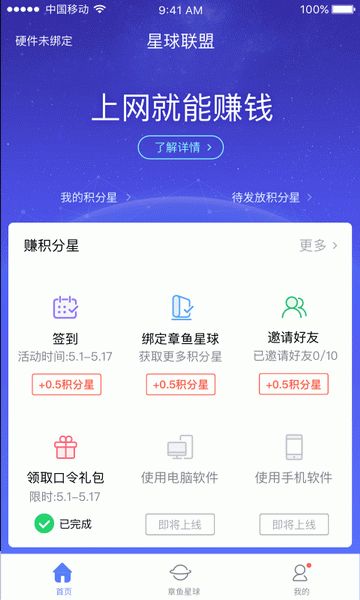 2345章鱼星球官方手机版app下载图片1