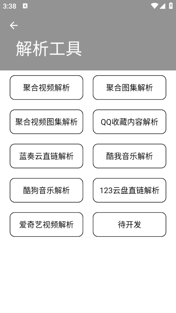 小尼工具箱图3