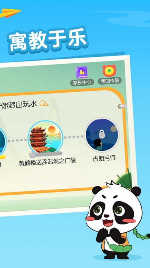 毛豆爱古诗app下载免费最新版  v4.7.3图2