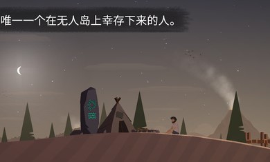 荒岛余生免广告最新版下载  v3.1.1图2
