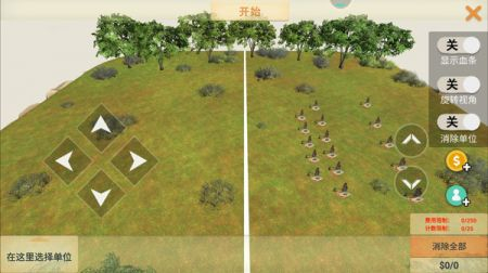 动物争霸模拟器图1