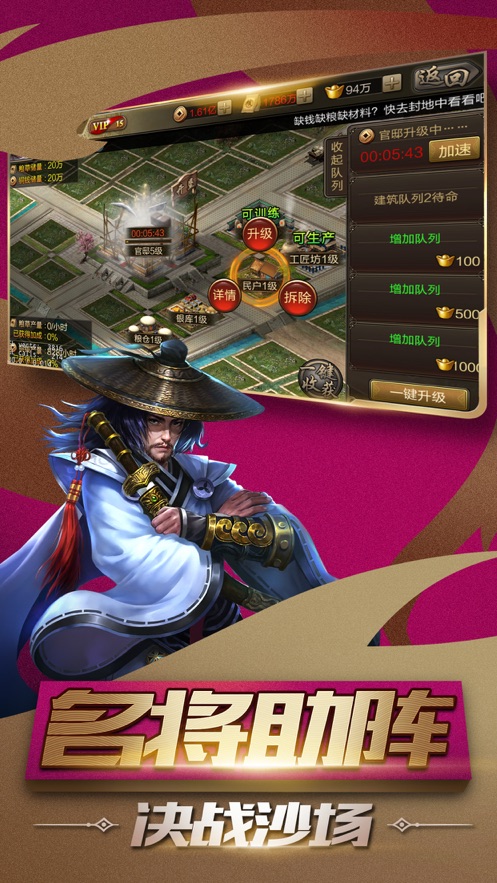 风云三国策略传游戏官方正式版  v1.3图2