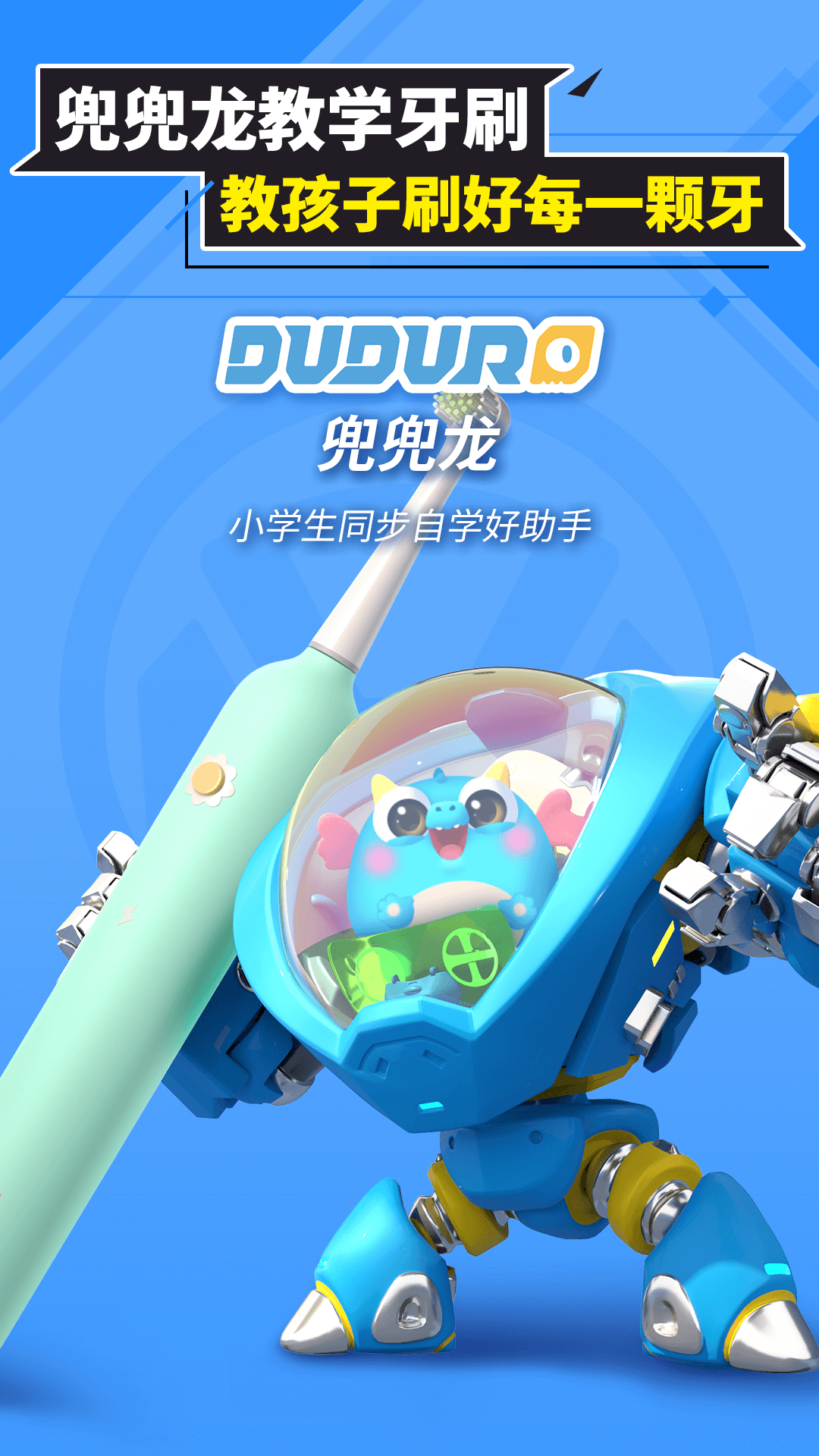 兜兜龙同步学软件免费版  v3.2.6图4