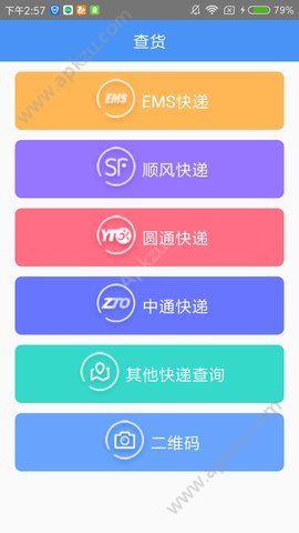 货来了APP图1