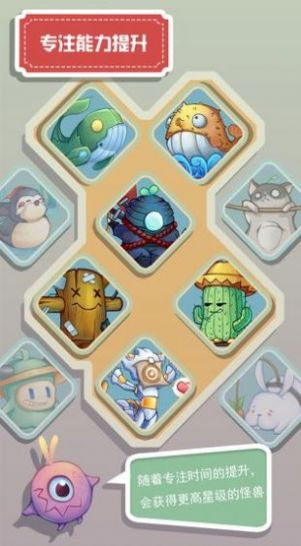 怪兽不低头ios图4