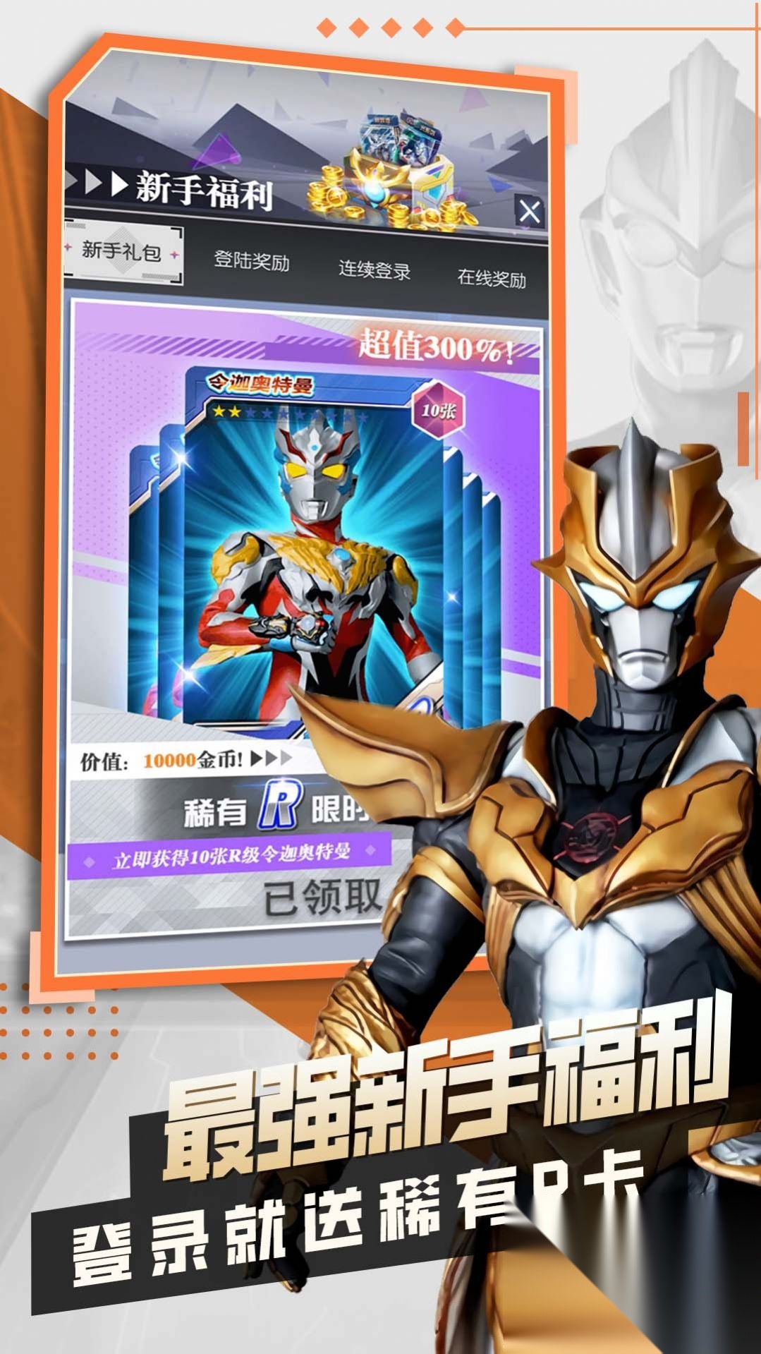 奥特曼抽卡王2图4