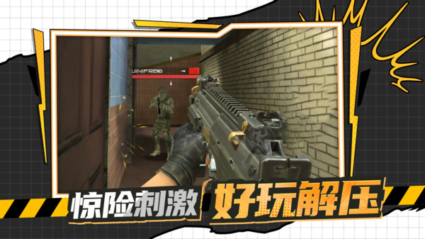 枪战行动黎明图4