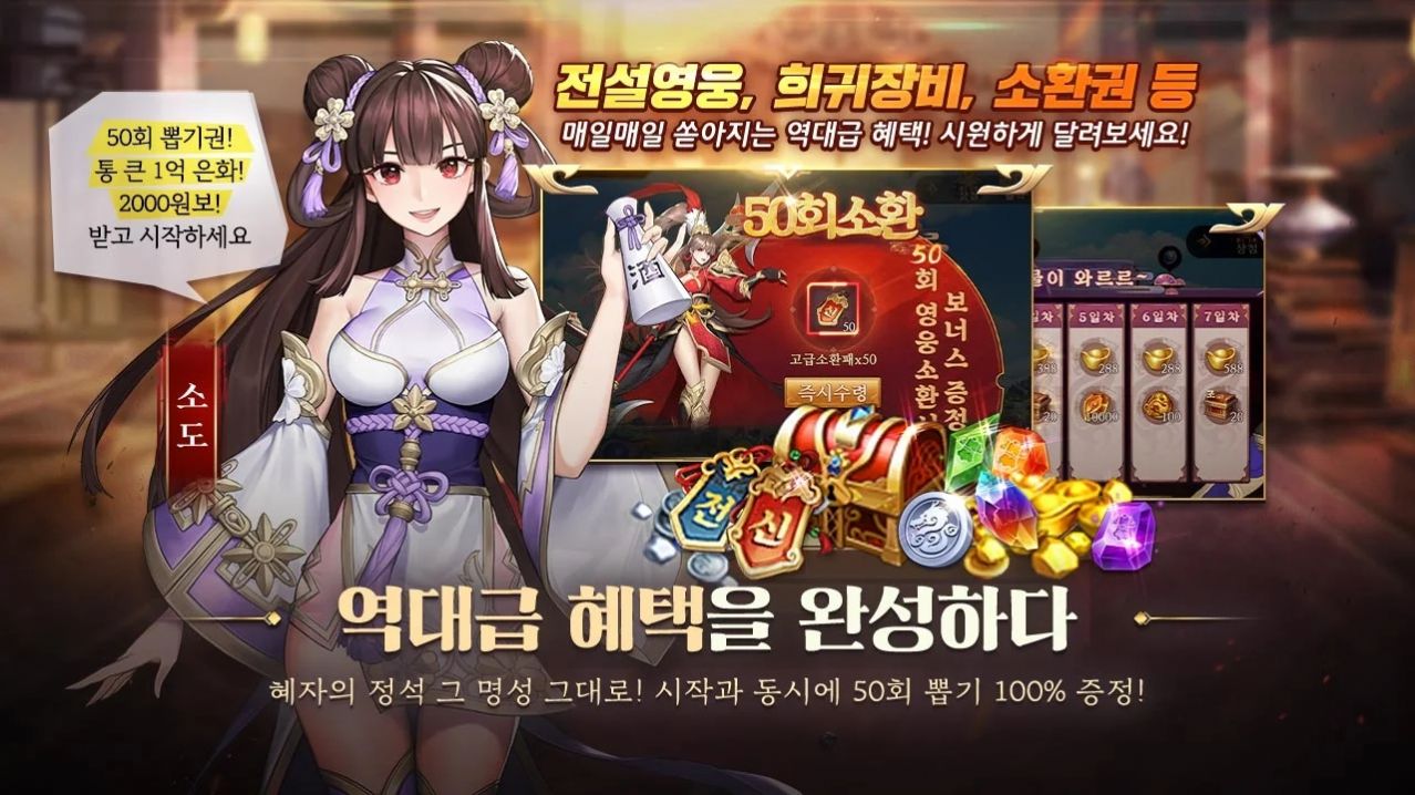 最终三国志2官方最新版游戏  v1.0.2图1