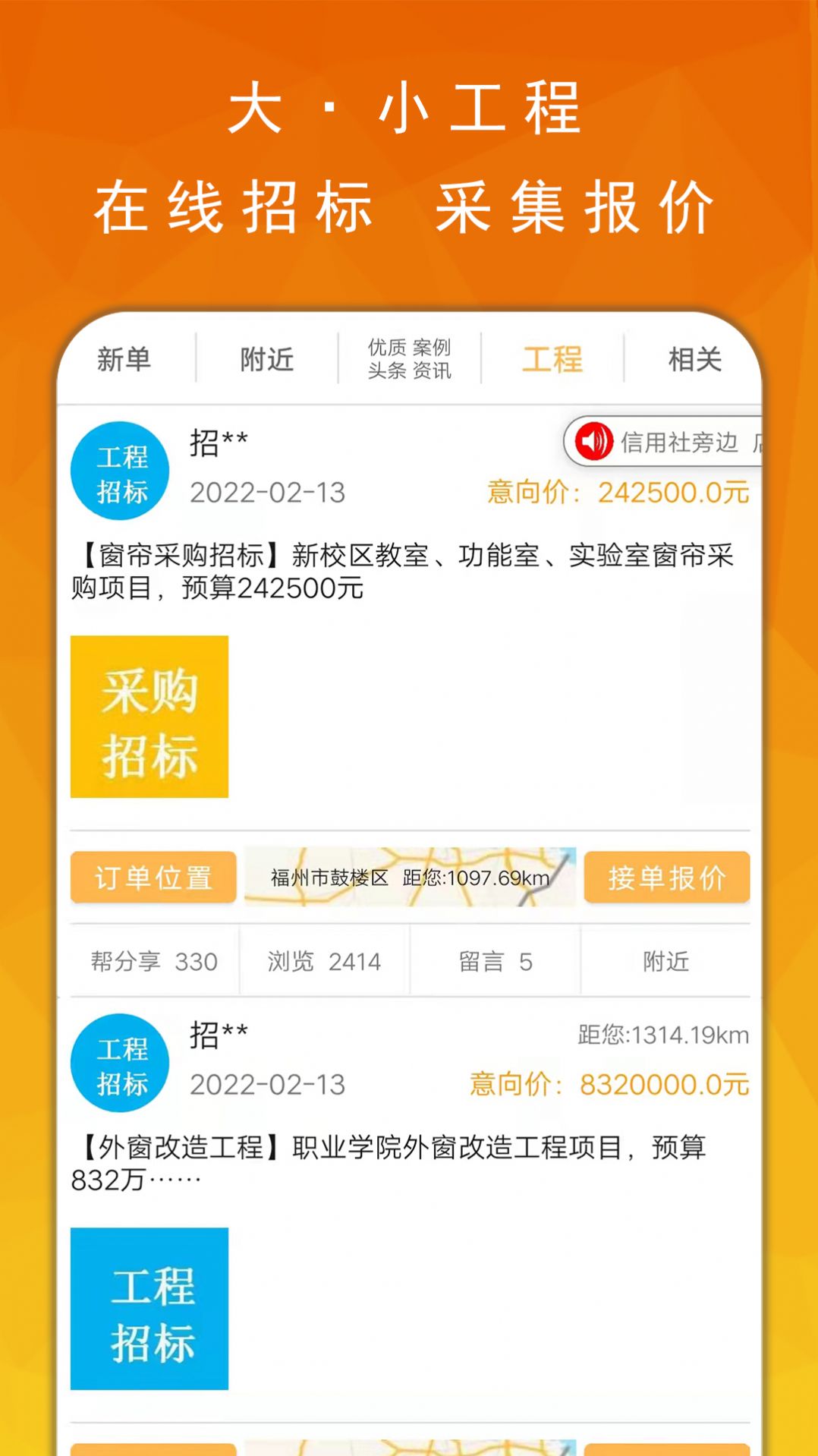 众单接单app软件下载  v6.2.7图5