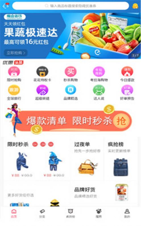 魔盒省钱app图2