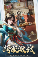 王师逐鹿手游图3