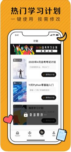 小成就学习打卡app官方手机下载  v1.0图4