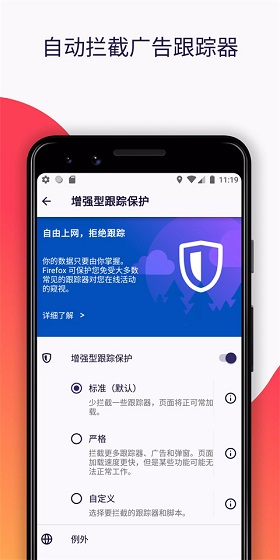 火狐浏览器tv版图4