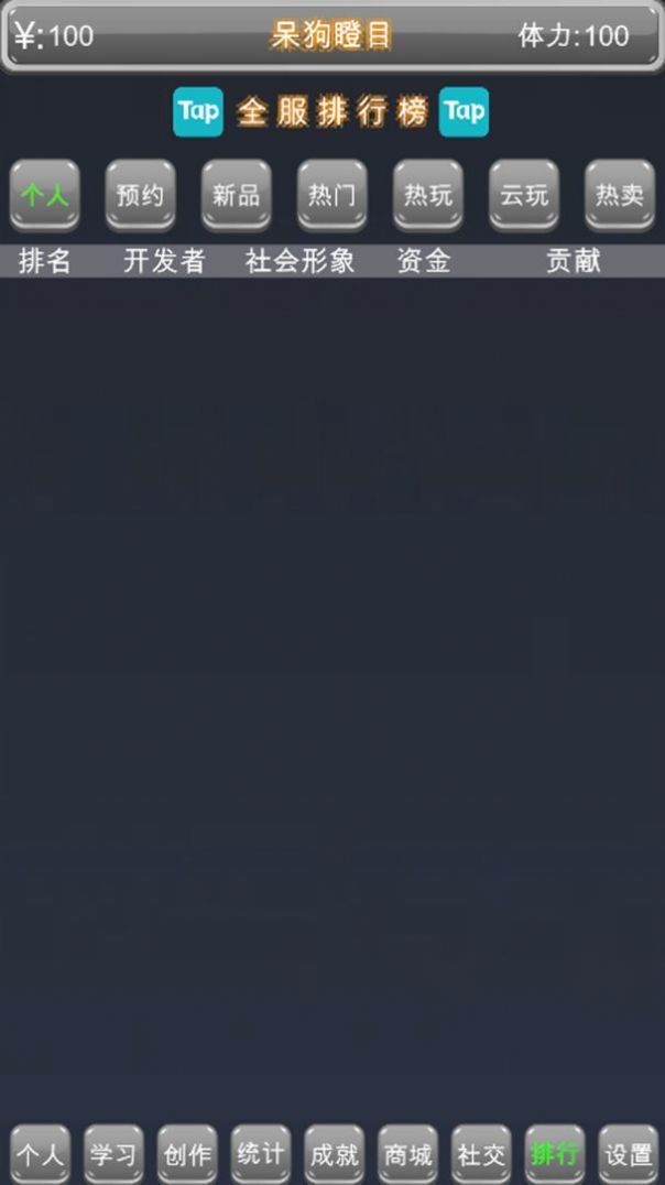 独立游戏创业路官方版图5