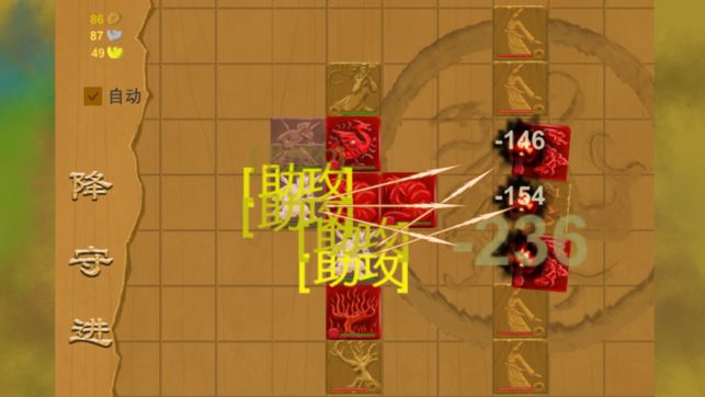 莽荒元素元宝版图片2