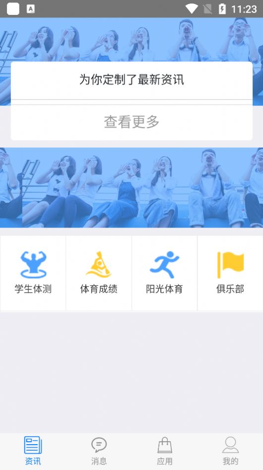 米修智慧体育app图4