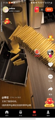 尚玩助手最新版图4