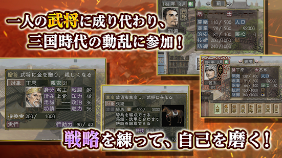 三国志7手机版图2