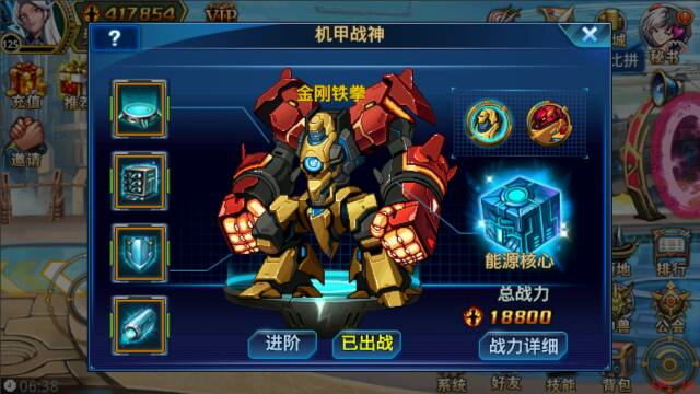 究极机甲战神合集