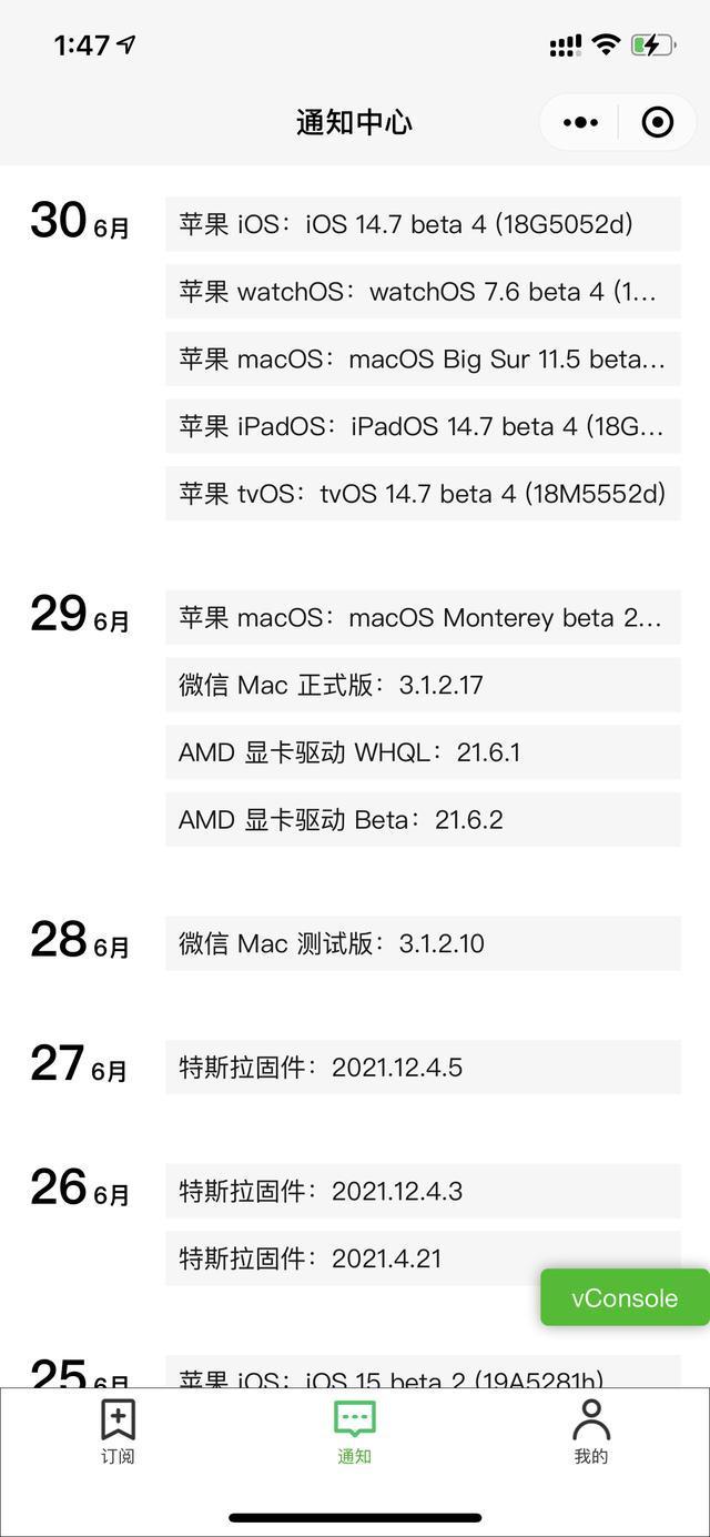 watchOS 7.6 beta4描述文件图2