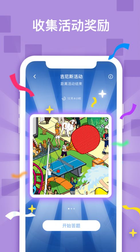 迷你喜日式拼图游戏中文最新版 v1.1.1图4