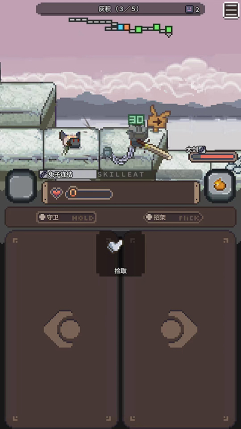 胡萝卜之旅官方版图5